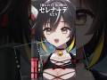 『セレナーデ / なとり 』歌ってみた! #shorts #推しの子 #vtuber #vsinger