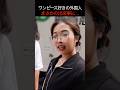 チョッパーを見せた瞬間、表情が変わるインドネシア人🇮🇩 #ワンピース #ufoキャッチャー