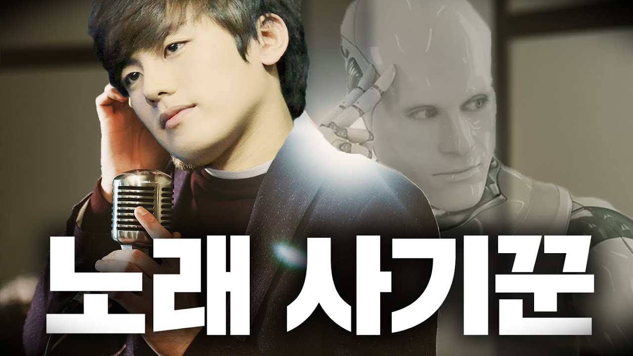 널 위해 부르는 노래야(AI 보컬을 꺼내며) | 마카오톡