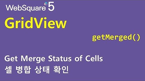 GridView - getMerged() | GridView | WebSquare5 - Quick Guide