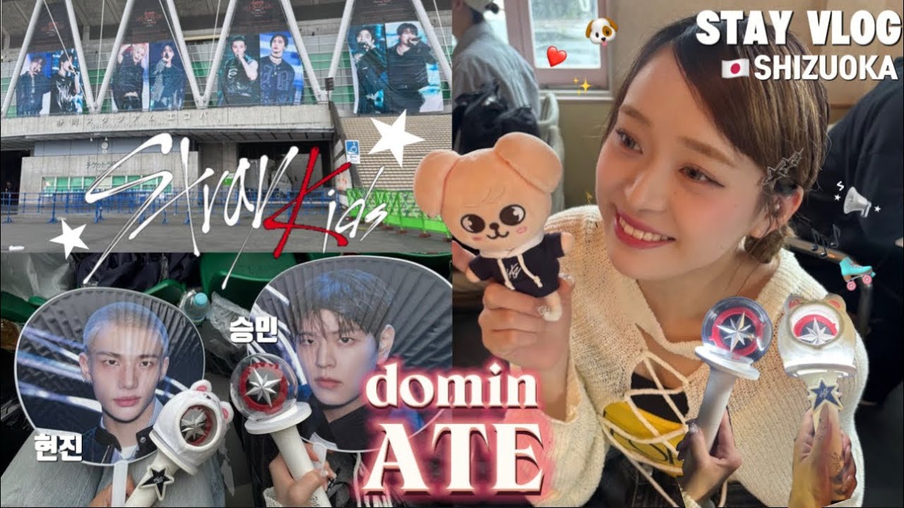 【STAY VLOG❤️】トロッコ激近だったスタジアム公演🏟️大雨だったけど楽しすぎたオタクの1日に密着‼️【静岡エコパスタジアム】