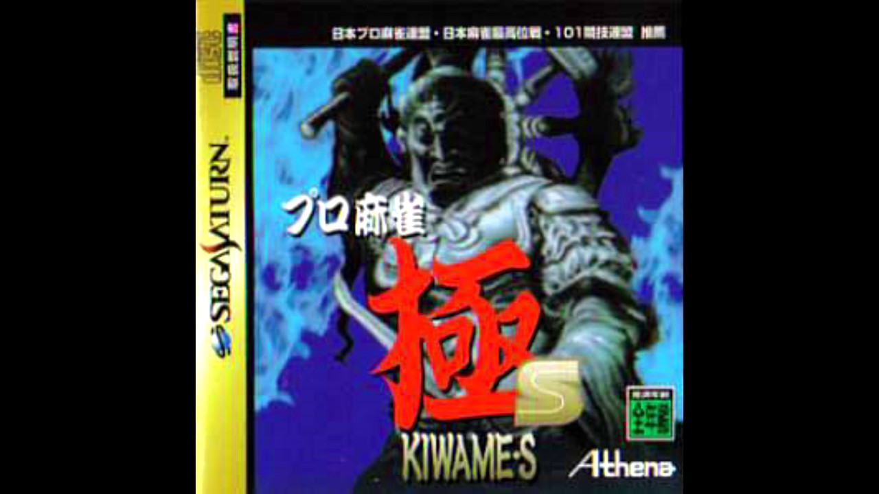 Pro Mahjong Kiwame S Game BGM 2 1F