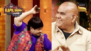 Bachcha Yadav की चोटी पर सबने बजाईं तालियां! |Satish Kaushik|The Kapil Sharma Show 2|Bachcha Yadav