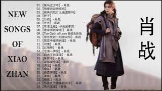 肖战 Xiao Zhan | NEW SONGS OF XIAO ZHAN - 策马正少年 - 肖战