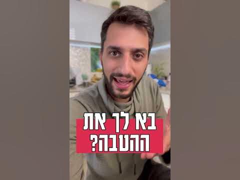 להתחיל