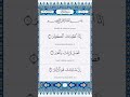 Surah Al Kawthar Full Recitation | Beautiful Quran Tilawat #shorts #quran #egzonibrahimi
