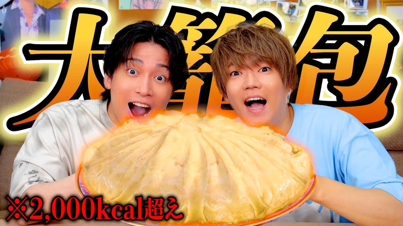 【超巨大】小籠包を100倍の大きさで再現してみたらどんでもない結果になったwwwwwww