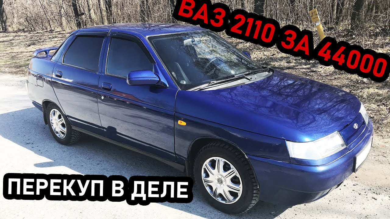 Автомобиль за 30000 рублей