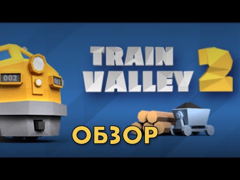 Train Valley 2 - игра-головоломка про поезда. Обзор.