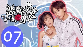 【ENG SUB】《Master Devil Do Not Kiss Me S1》EP07——Starring: Li Hong Yi, Xing Fei, Fu Long Fei