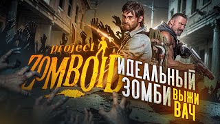 видео: ФЕНОМЕН PROJECT ZOMBOID ИЛИ ПОЧЕМУ ЭТО ЛУЧШИЙ ЗОМБИ — ВЫЖИВАЧ картинка: ФЕНОМЕН PROJECT ZOMBOID ИЛИ ПОЧЕМУ ЭТО ЛУЧШИЙ ЗОМБИ — ВЫЖИВАЧ