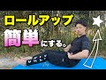 ピラティスロールアップができない人のためにやり方とコツを丁寧に解説！