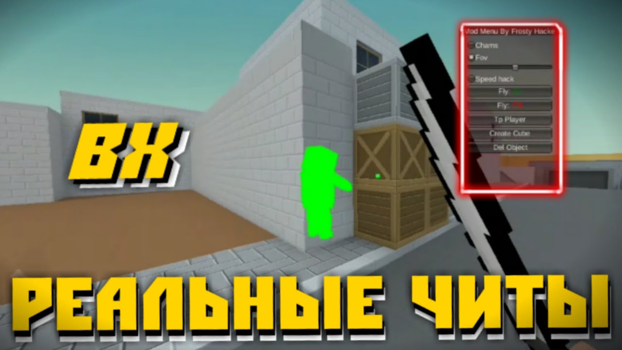 читы блок страйк аим вх. 1. аим чит блок страйк. читы блок страйк аим вх. блок страйк 7.