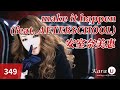 安室奈美恵 (아무로 나미에) - make it happen (feat. AFTERSCHOOL) [Kara-U] 노래방 カラオケ