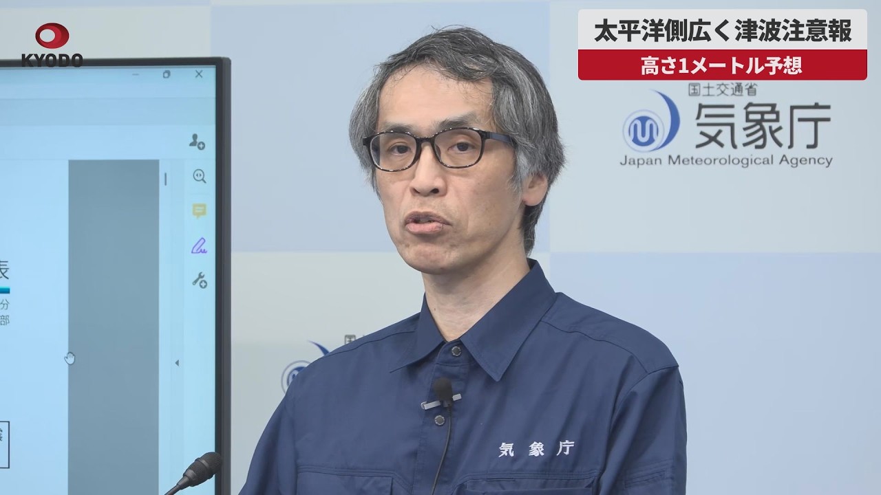 SEA SIDE様 ご確認用 Breaking News] Tsunami Advisory Issued for Wide Area of Pacific