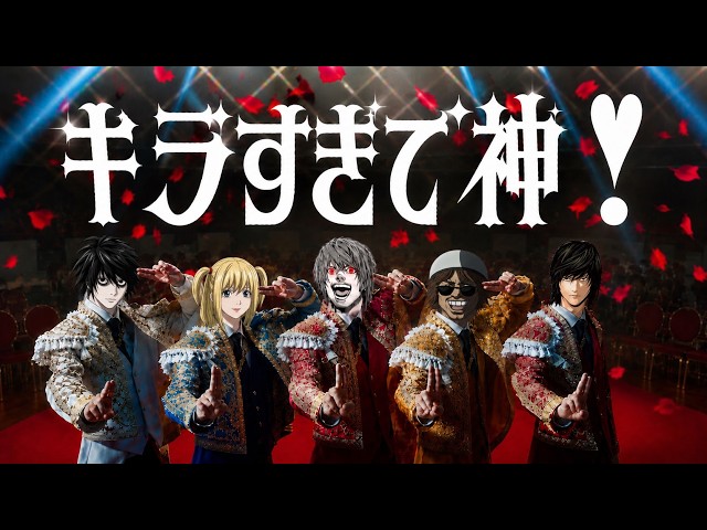 キラすぎて神 - YouTube