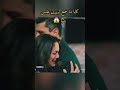 كايا ما سمح لزيرين تلمس بنتها مسلسل المدينة البعيدة