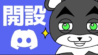 【お知らせ】やっぱりじぇいさん公式Discordサーバー開設『謎解き脱出配布マップ攻略』『マイクラ/マインクラフト/minecraft』