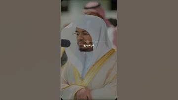 افضل تلاوه للشيخ ياسر الدوسري ان وعد الله حق تلاوه هادئة ومريحه ❤❤