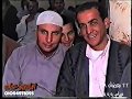 الشيخ السيد بيومي الصواف سورة الزخرف عام 1999 بدملو بنها قليوبيه 