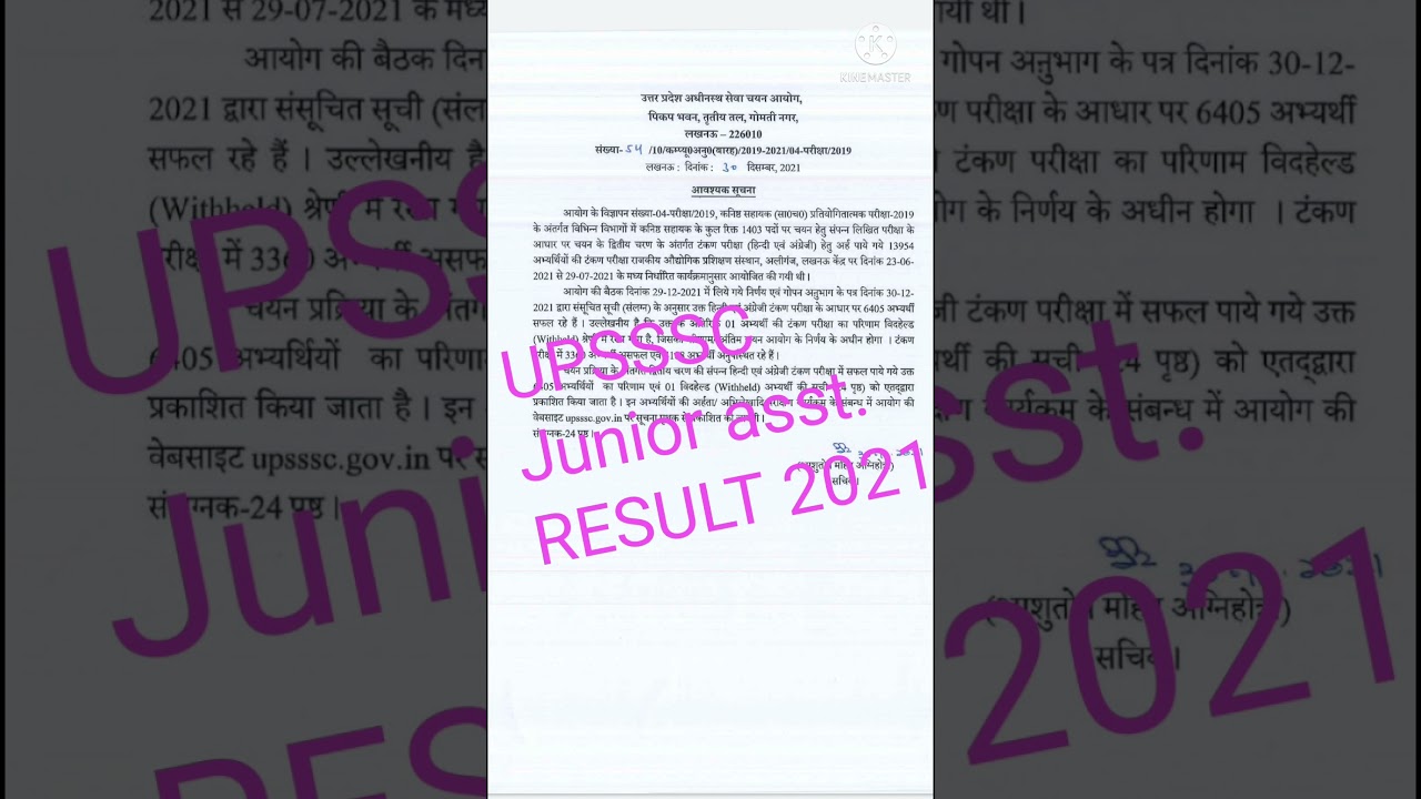 UPSSSC RESULT 2021| Junior assistant typing result 4/2019