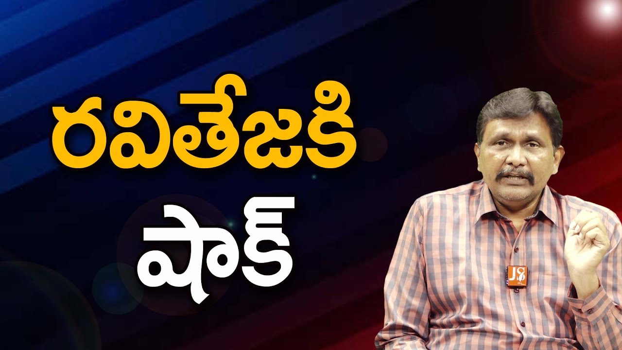 Hero Ravi Teja Movie Face It || రవితేజకి షాక్ - YouTube