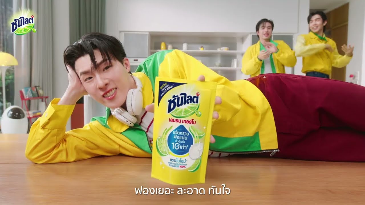 Lyrics of ปล่อยจอย มันส์ มันส์ by Sunlight Thailand for PROXIE