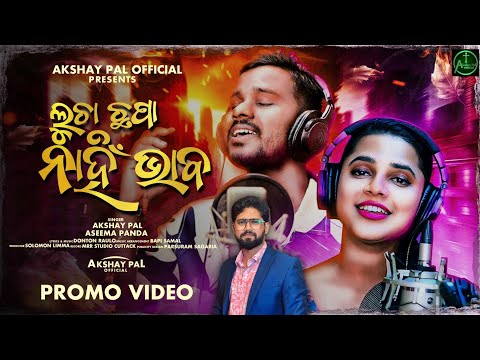 LUCHA CHAPA NAHI BHABO | ASEEMA PANDA | AKSHAY PAL | DONTON RAULO | CHRISTIAN SONG 2025