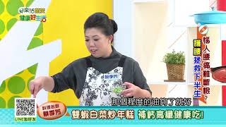 20190227 健康好生活 惱人腰痛難斷根  護腰拯救下半生