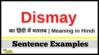 Dismay Meaning in Hindi  | Dismay kya hota hai | Dismay ka hindi me matlab