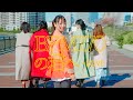 =LOVE(イコールラブ)/ 10th Single c/w『BPM170の君へ』【MV full】