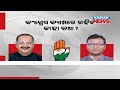 Politics Of Koraput District | Odisha |
