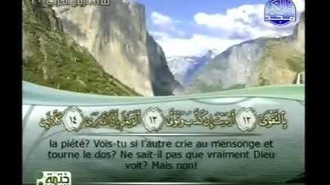 سورة العلق / L'Adhérence / الشيخ محمود علي البنا