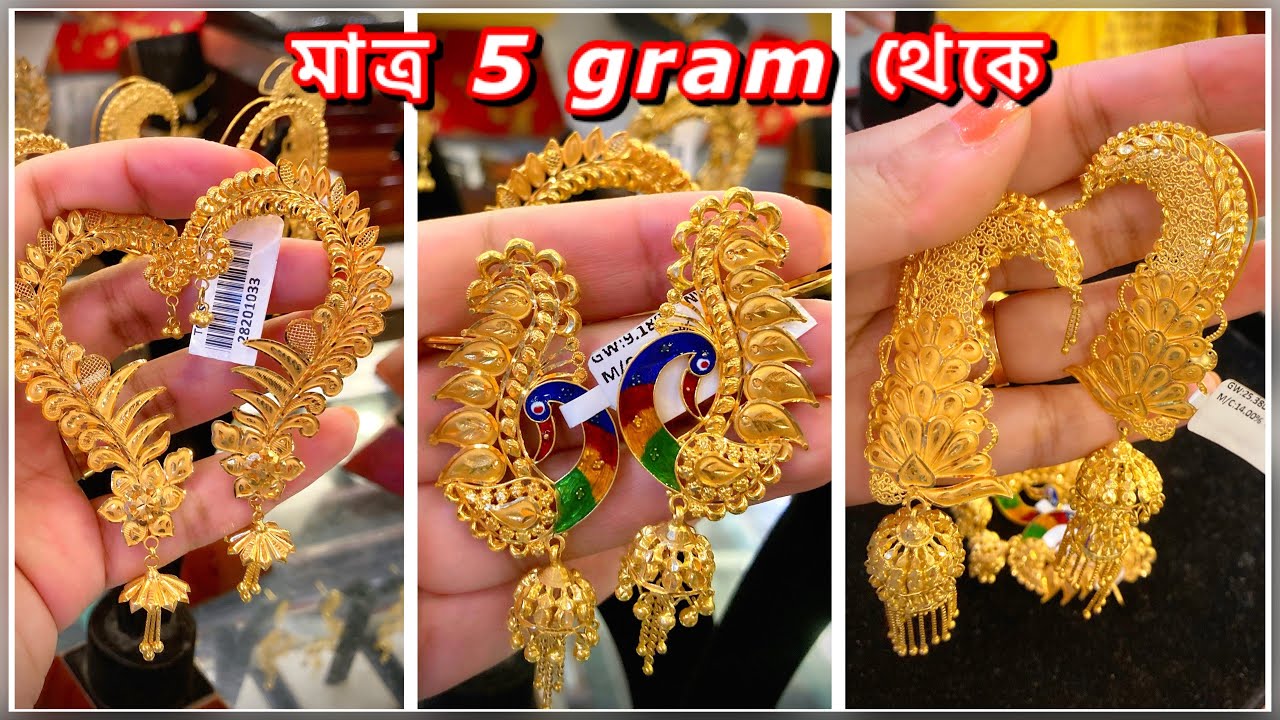 Latest 5 grams gold earrings Designes//indian designers designes - YouTube