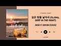 [NO ADS - 1 HOUR] Onew Ft. Suhyun- Flying, Deep In The Night (Cover)