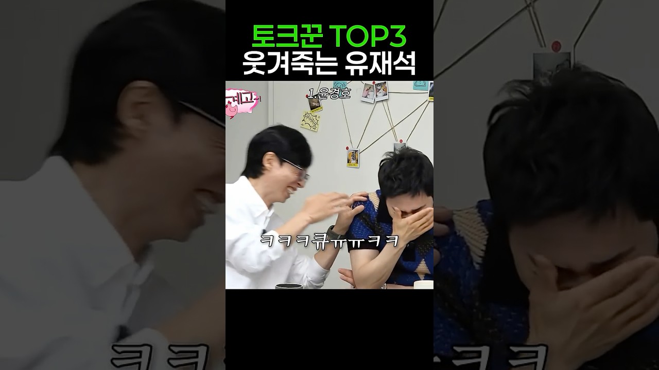 핑계고 레전드 모음 (1)