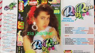 Quid may hay bulbul(Heera jhankar)