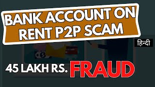 Bank Account On Rent P2P Scam 45 Lakh Rs Fraud