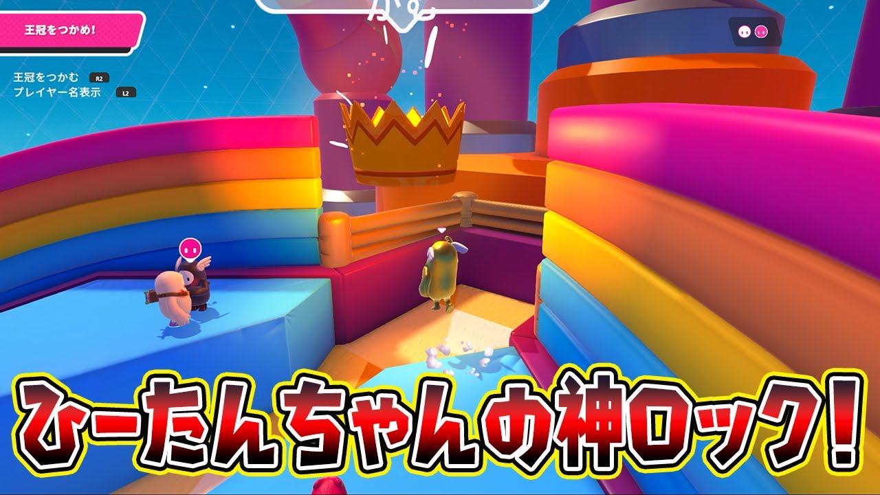 My wife is better at Fall Guys than I am, even though I've been