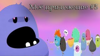 Моё Приложение  (Мини-Обзор) #1 Dumb Ways to DIE #5wmv screenshot 1