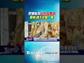 控鍋貼肉「沒熟有腥味」 顧客:換3次都一樣｜TVBS新聞 @TVBSNEWS01