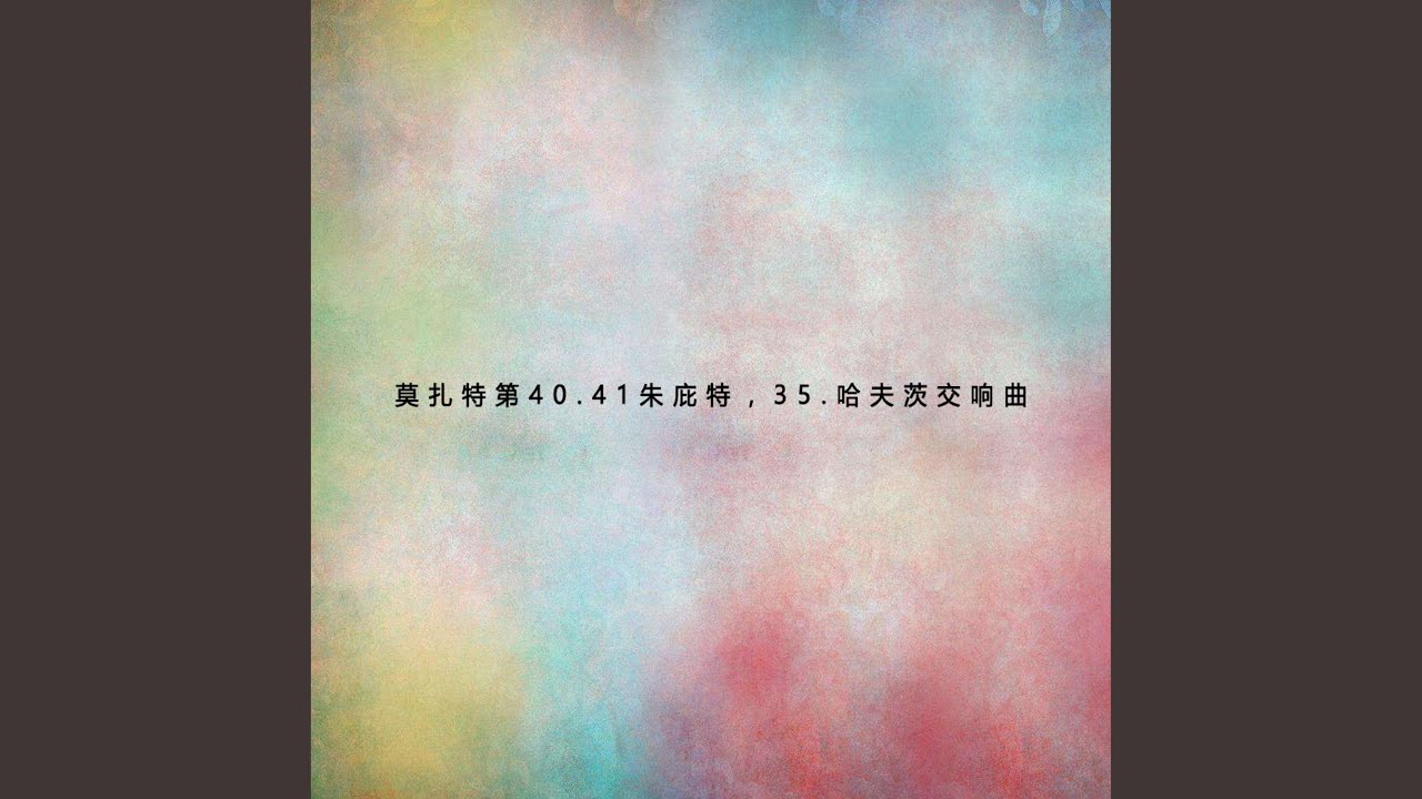 Ver 行板 II en YouTube