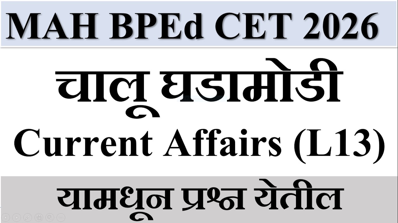 MAH BPEd CET 2026 Current Affairs Feb | 100% Expected MCQs