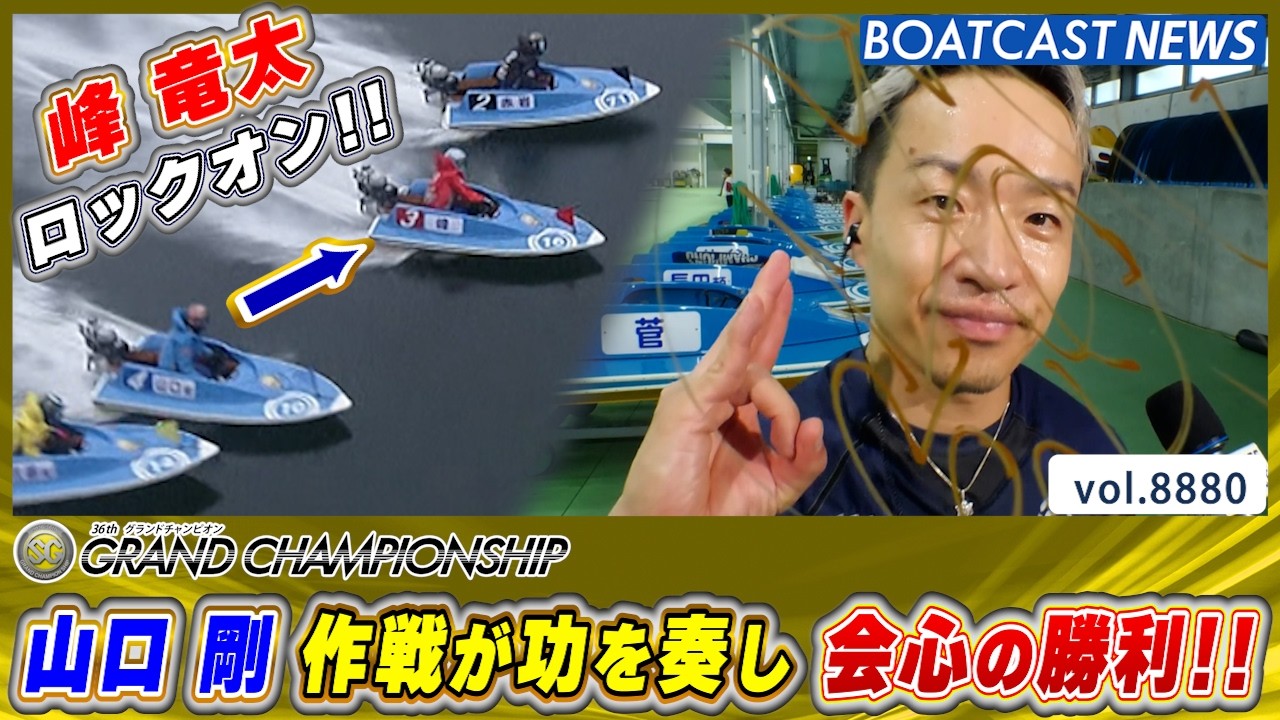 Locked on to Ryuta Mine!! Tsuyoshi Yamaguchi's Strategy Pays Off