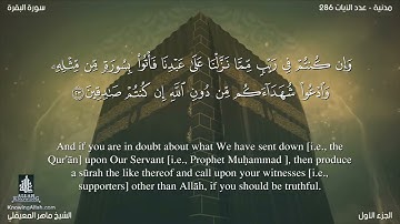 English Quran translation سورة البقرة ماهر المعيقلي Surah Al Baqarah Mahir Al Muaiqly