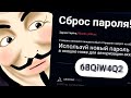 Я ВЗЛОМАЛ БОТОВОДА И УКРАЛ У НЕГО ВСЕ