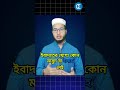 ইসলামের পাঁচটি স্তম্ভ: আমাদের বিশ্বাসের মজবুত ভিত্তি
