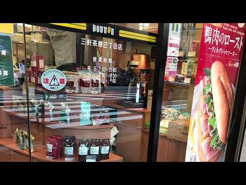 クックドア ドトールコーヒーショップ 三軒茶屋２丁目店 東京都