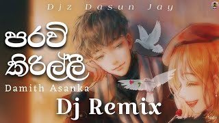 Paravi Kirilli Dj Remix | පරවි කිරිල්ලී | Damith Asanka New Song | New Sinhala Dj |@_Djz_DaSuN_Jay