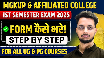MGKVP Semester Exam Form 2025 कैसे भरें? | How To Fill MGKVP 1st Semester Exam Form 2025-26 |UG & PG